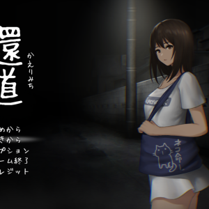 還道 Title