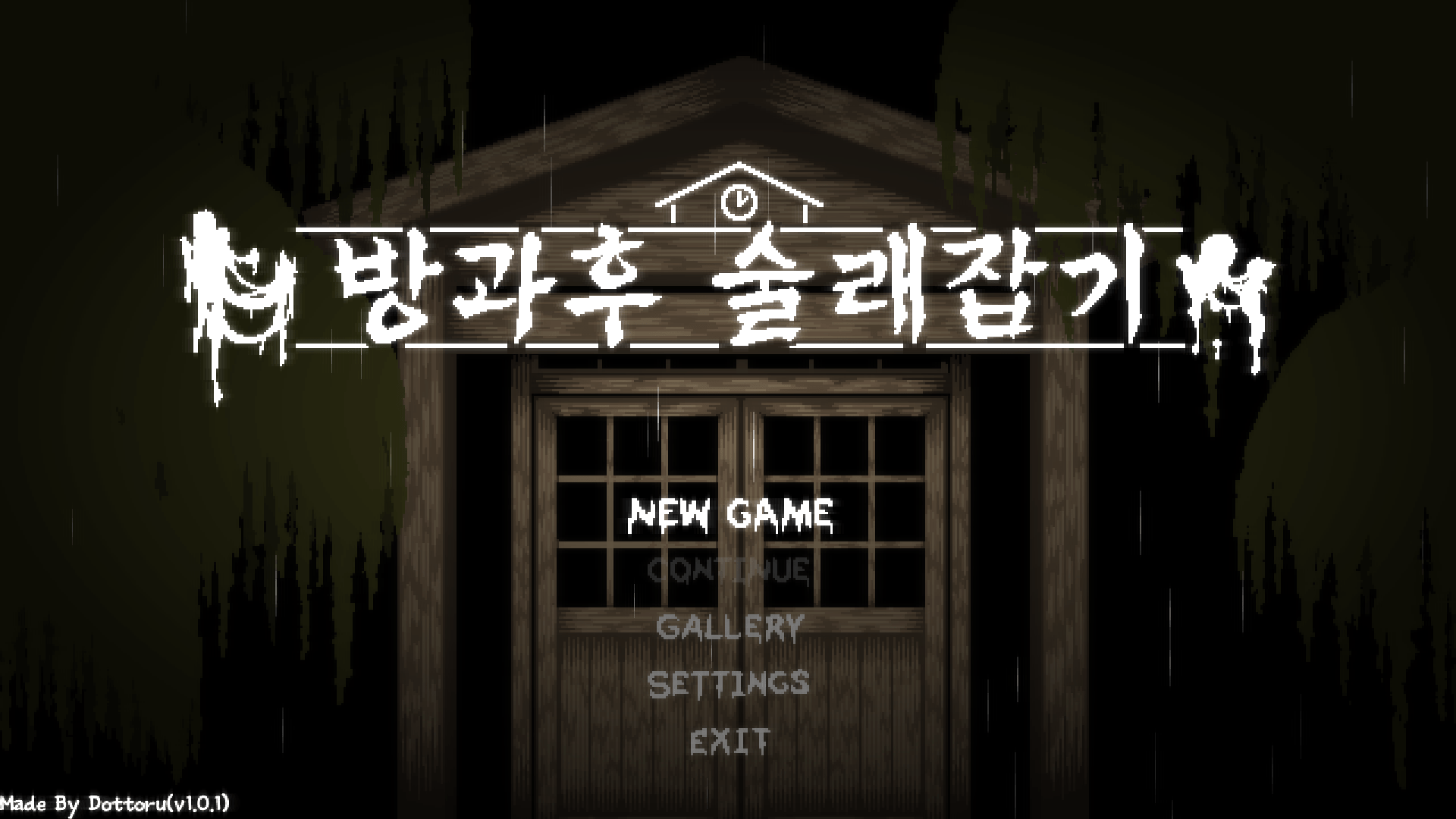 放課後の鬼ごっこ 리뷰 - NOZ's Personal Blog