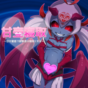 甘壺寝取 title