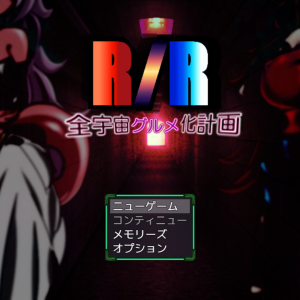 RRgurume title