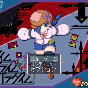タイムクライムパラダイム title