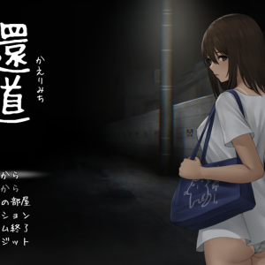 還道rev title