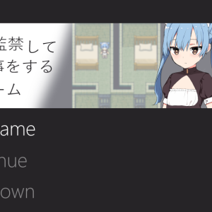 女の子誘拐えっちゲーム title