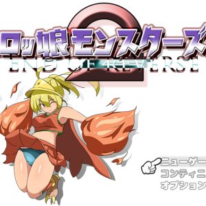 エロ娘2 title