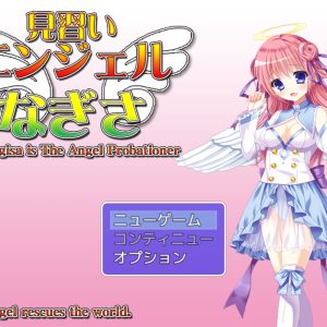 見習いエンジェル なぎさ title