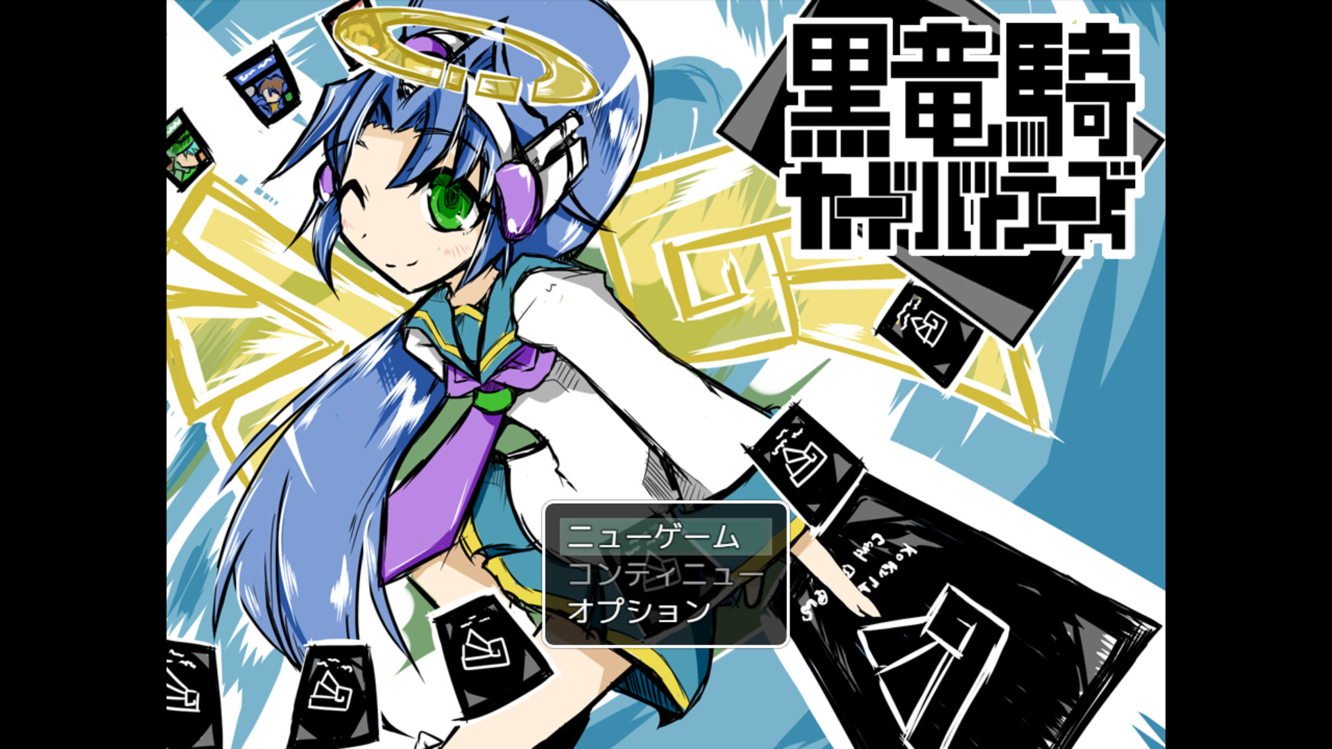 黒竜騎カードバトラーズ title