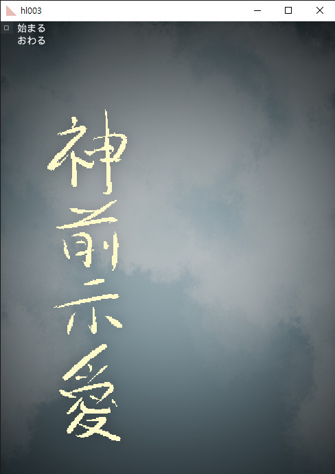 神前示愛 리뷰 - NOZ's Personal Blog