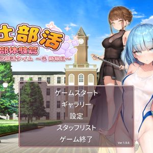 奉仕部活入部体験篇-2時限目 title