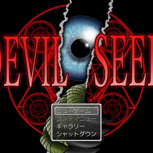 デビルシード title