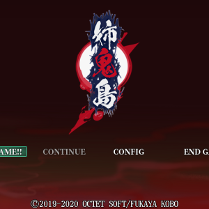 姉鬼島 title