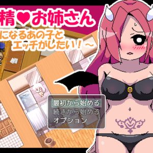 搾精お姉さん title