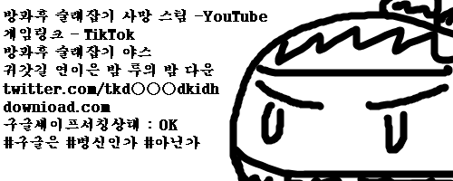 의미있는짤_구글병신