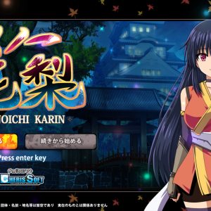 くノ一花梨 title