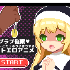 ラブラブ催眠 title