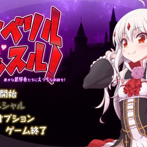 ラズベリルキャッスル title