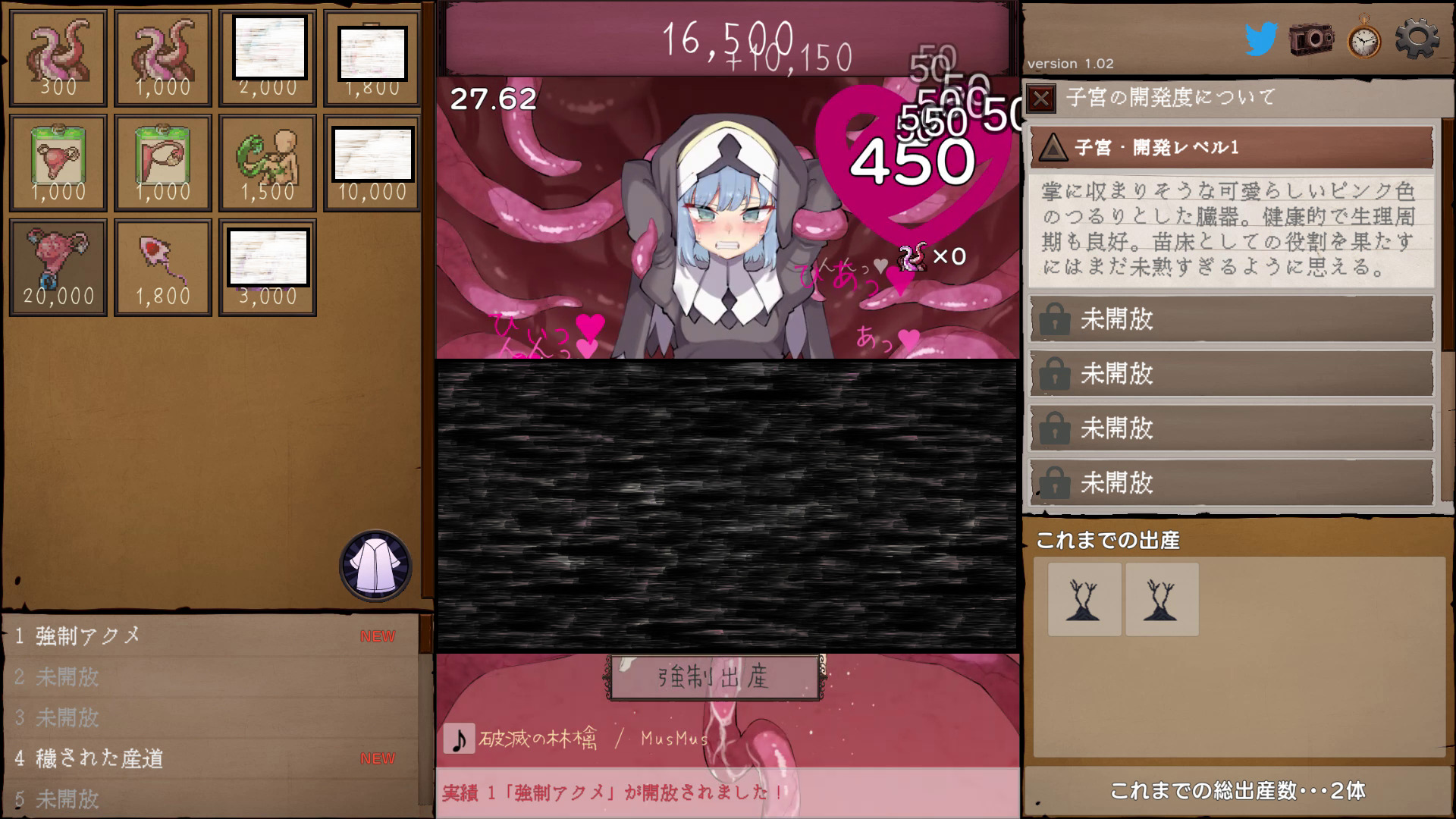 苗床クリッカー