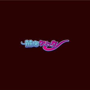 苗床クリッカー title
