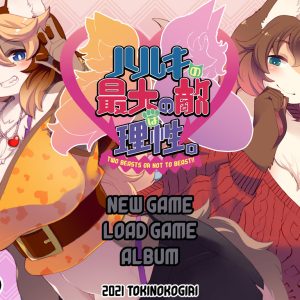 ハルキの最大の敵は理性 title
