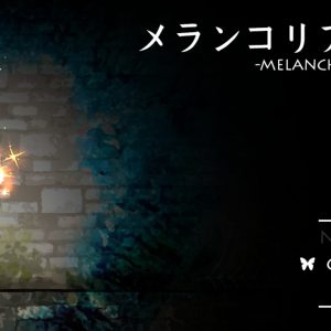 メランコリアンナ title