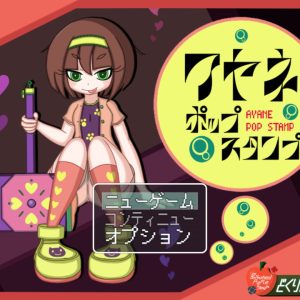 アヤネポップスタンプ title