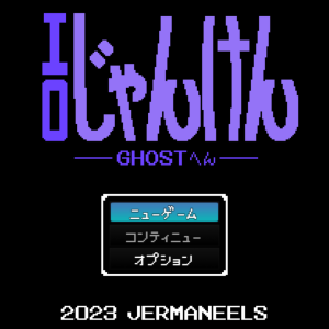 game_エロじゃんけん GHOST編 title