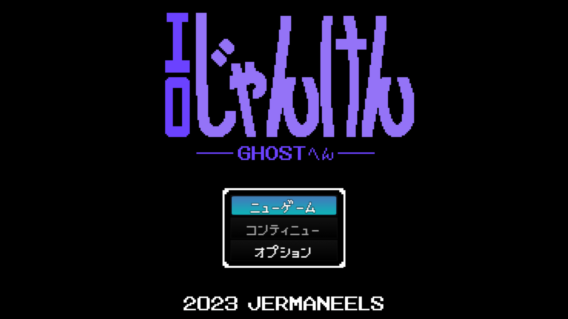 [エロじゃんけん GHOST編] 파란맛 유령은 좋아하시나요?