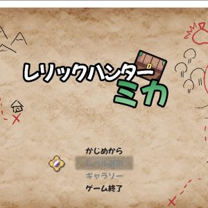 RelicHunterMika title