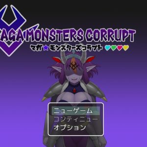 マガ・モンスターズコラプト title