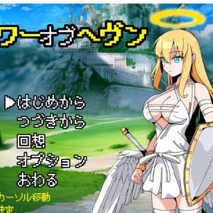 タワーオブヘヴン title