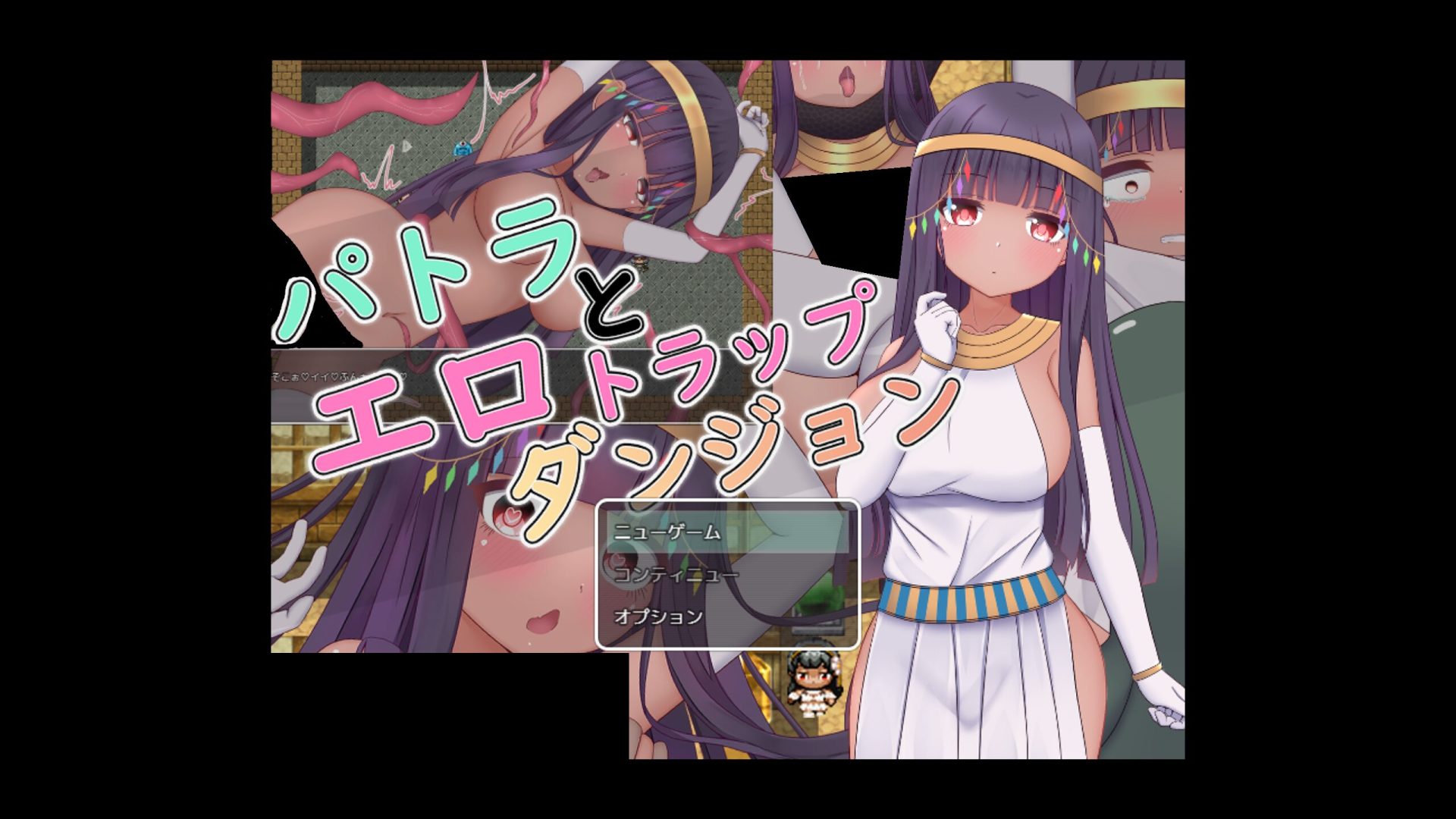 [パトラとエロトラップダンジョン] 클래식해서 좋았어