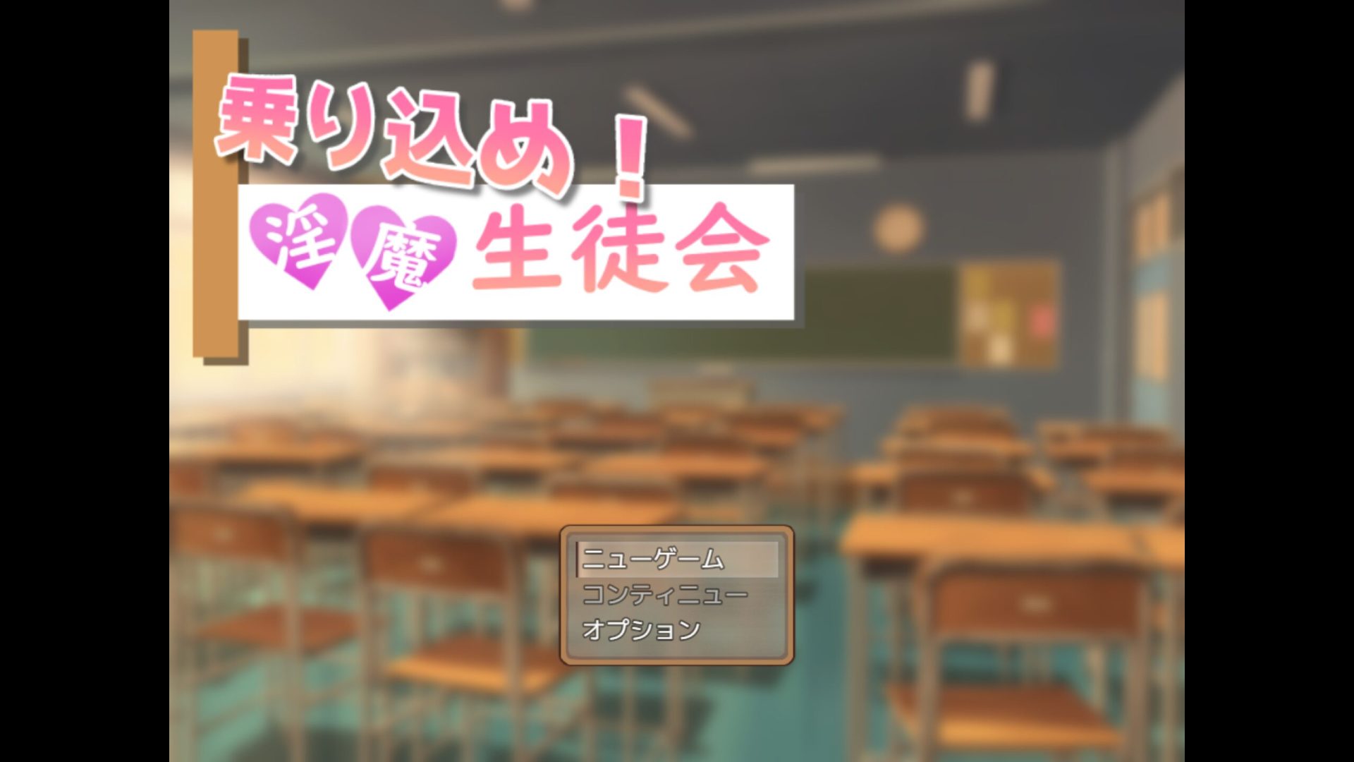 [乗り込め!淫魔生徒会] 책임감(동정)은 유혹에 지지 않아!