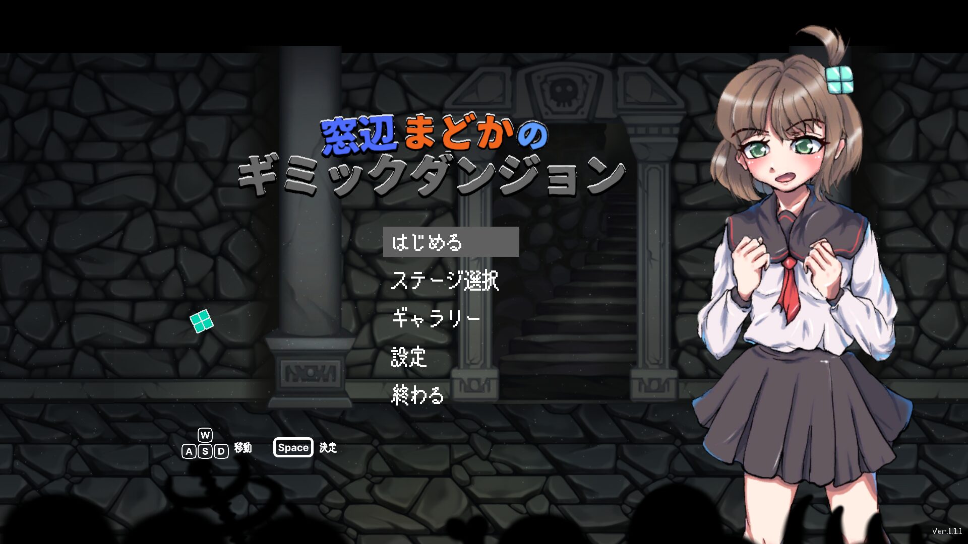 [窓辺まどかのギミックダンジョン] 창밖을 보라 창밖을 보라…