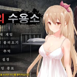 罪惡集中營 title