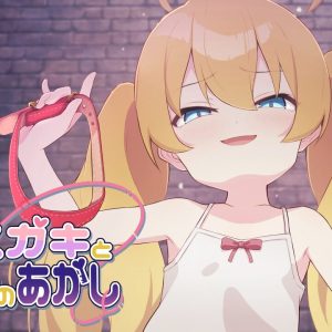 8人のメスガキとペットのあかし title