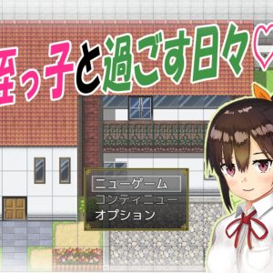 姪っ子と過ごす日々 title