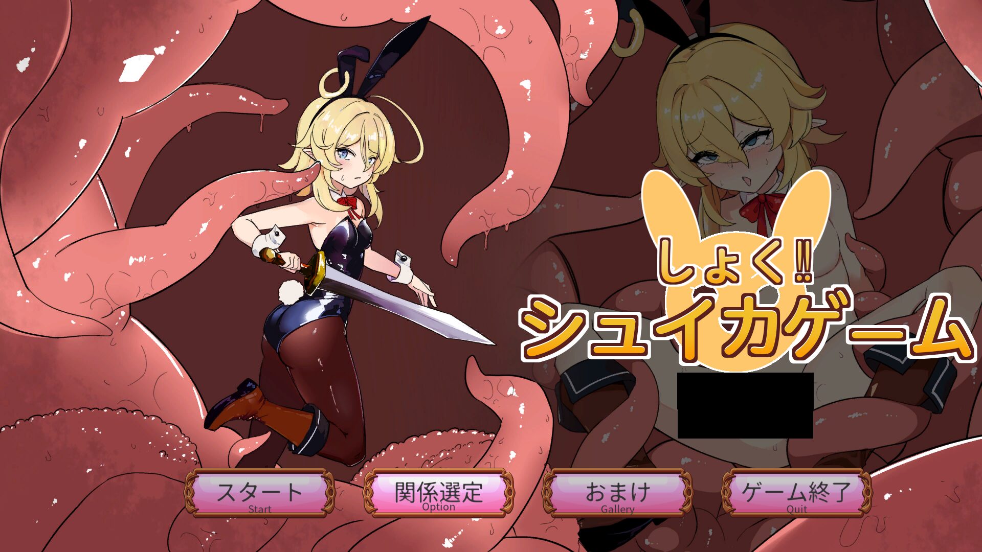 [しょく!シュイカゲーム] 철 지난 (촉)수박게임