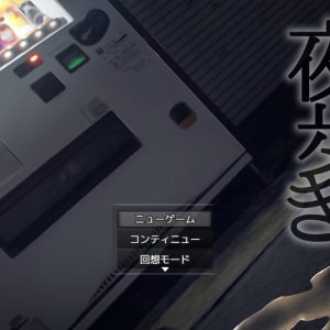 夜歩き title