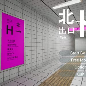 北H出口 title