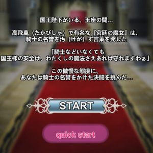 気が強い魔女を敗北レイプする！ title