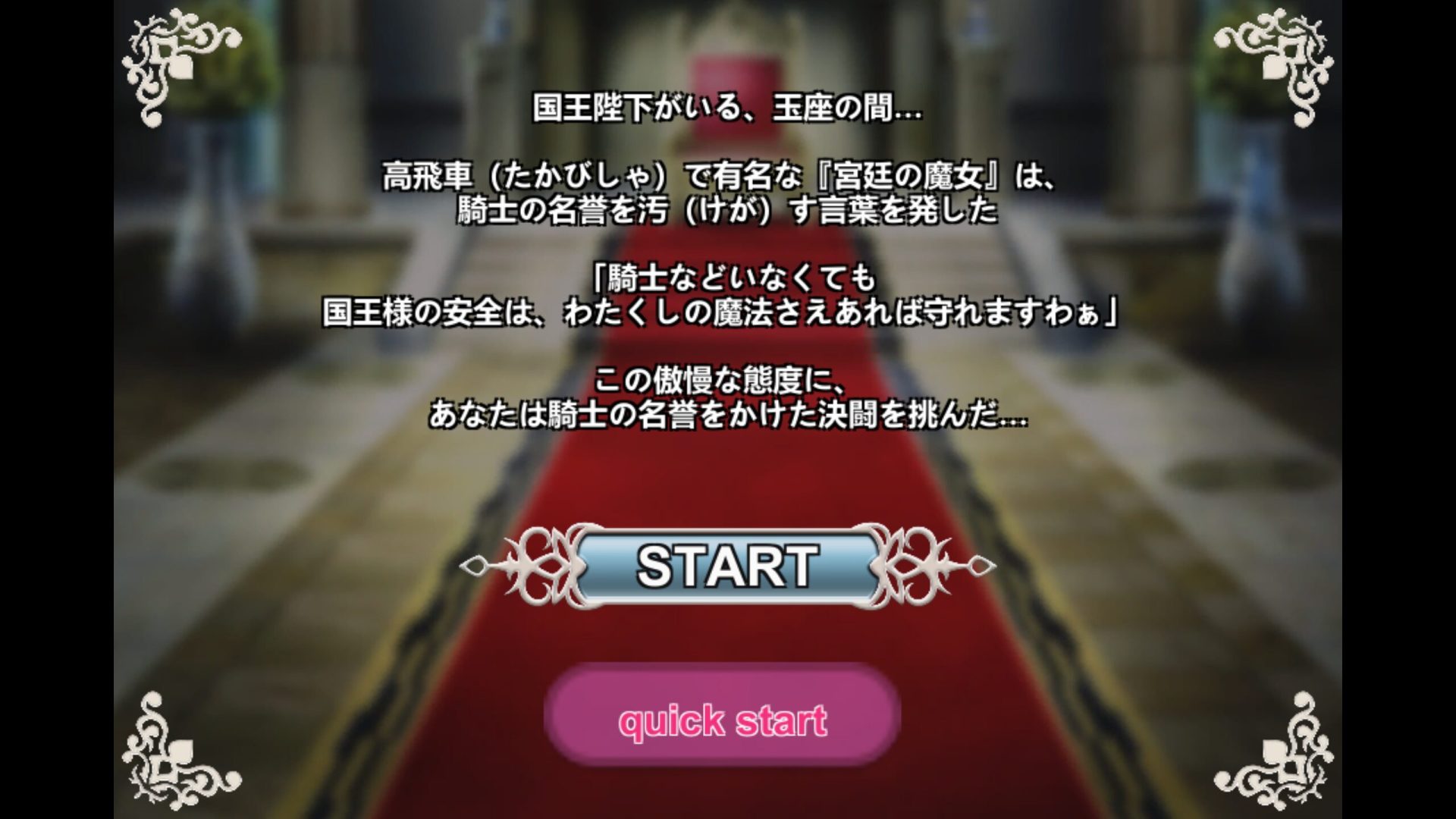 気が強い魔女を敗北レイプする！ title
