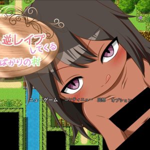 自我を持つと逆レイプしてくるNPC娘 title