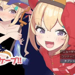 リリエスケープ!! title