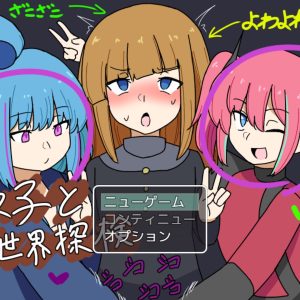 双子と異世界探検 title