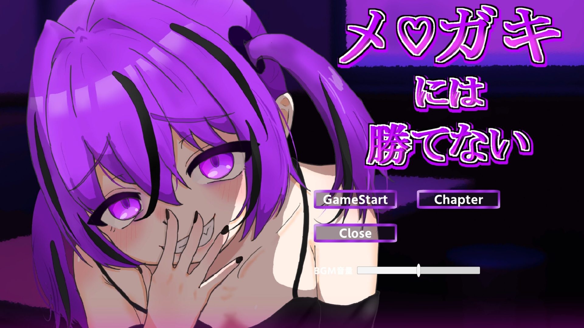 [メ♡ガキには勝てない] EEEEEEEE익~! EEEEE메스가키가~!!