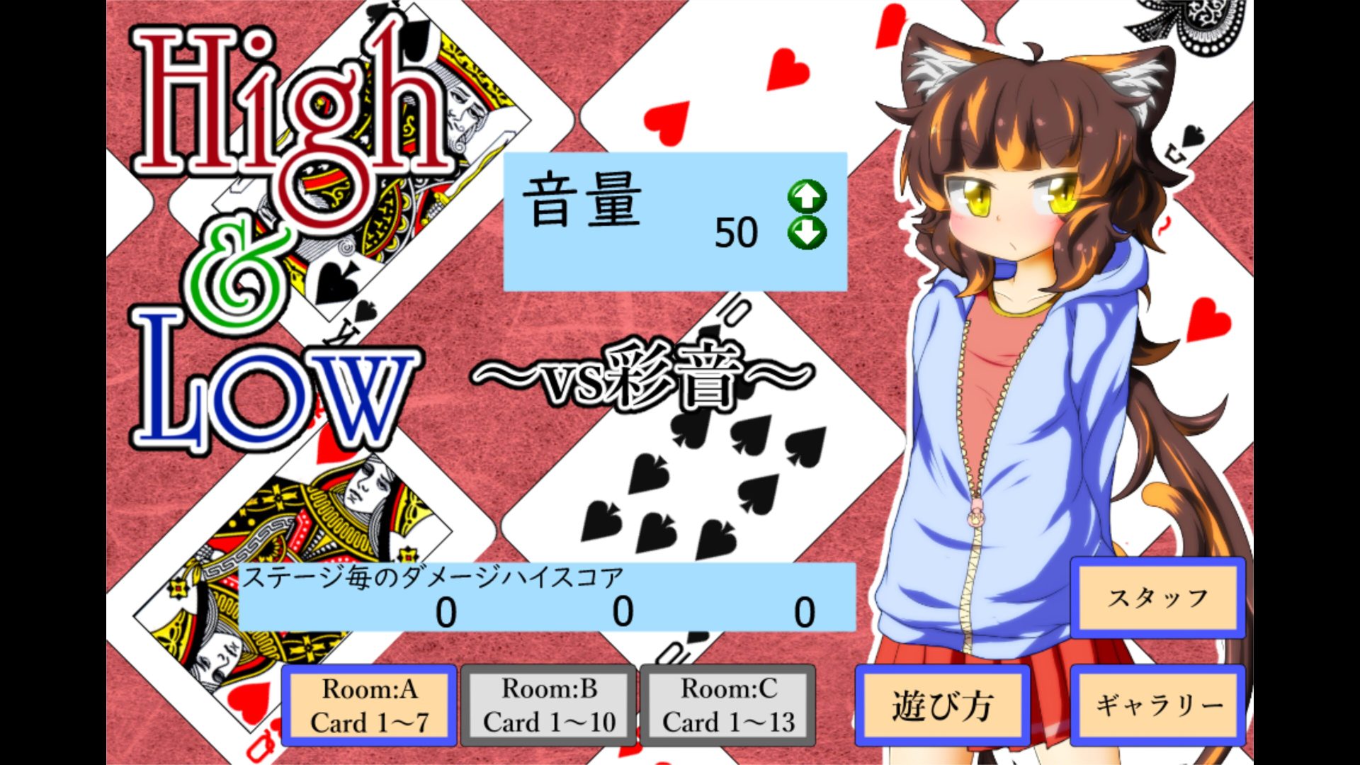 [High & Low ～vs彩音～] 갤러리 해금까지 운이 필요한 작품 해봤어?