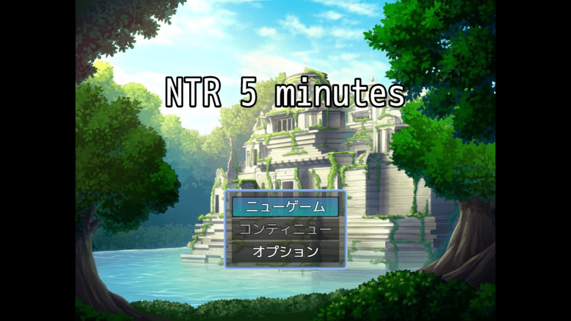 [NTR 5 minutes] 늦네에…이러면 저희, 마왕에게 따이고 마는데요?