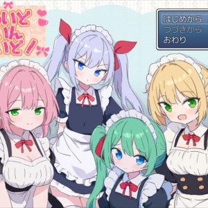 めいどいんめいど! title