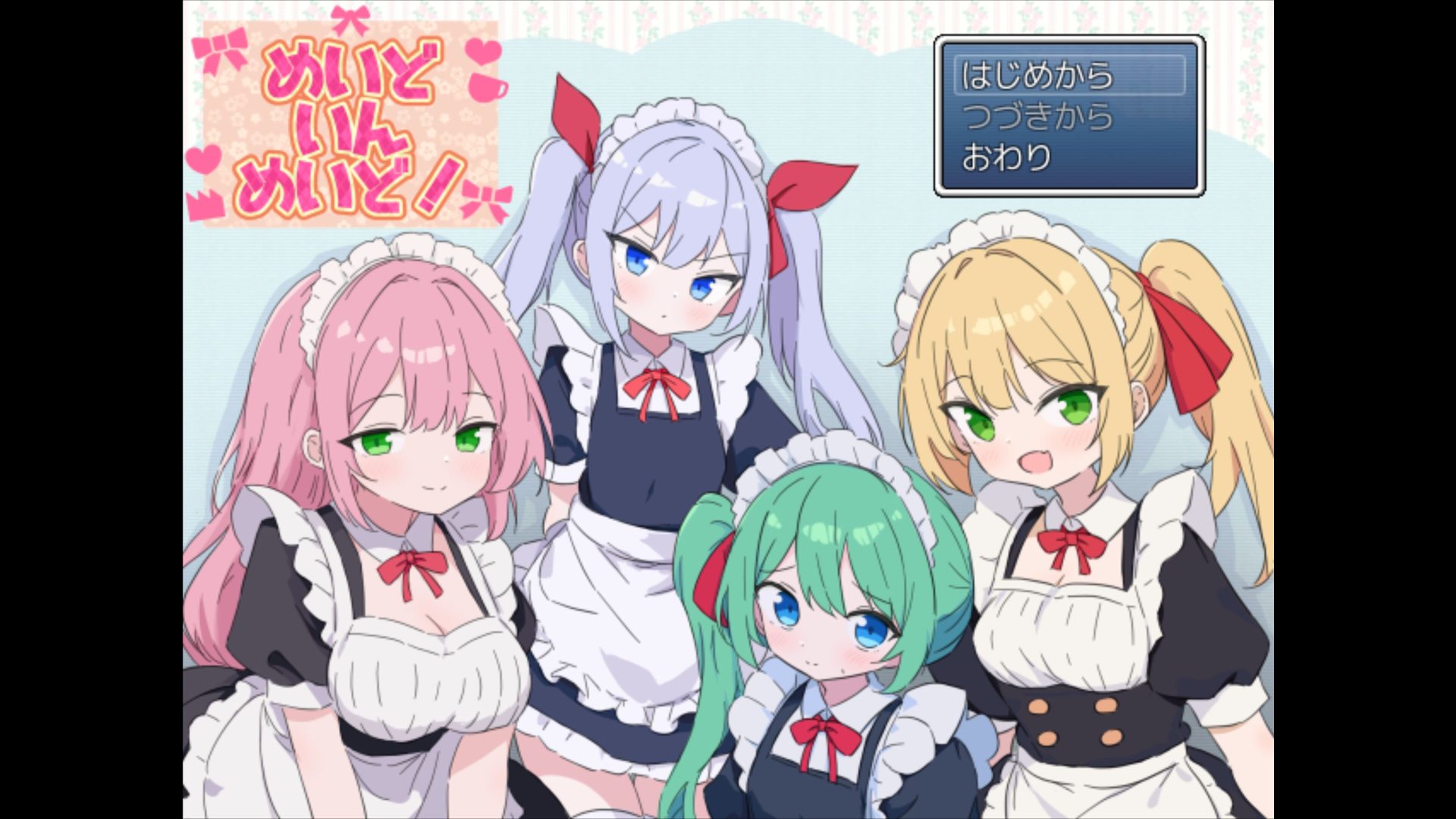 [めいどいんめいど!] Maid In 冥土