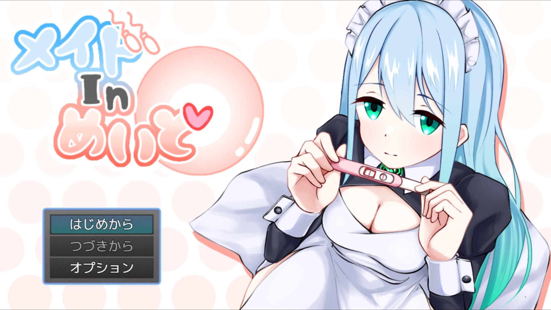 メイドinめいど title