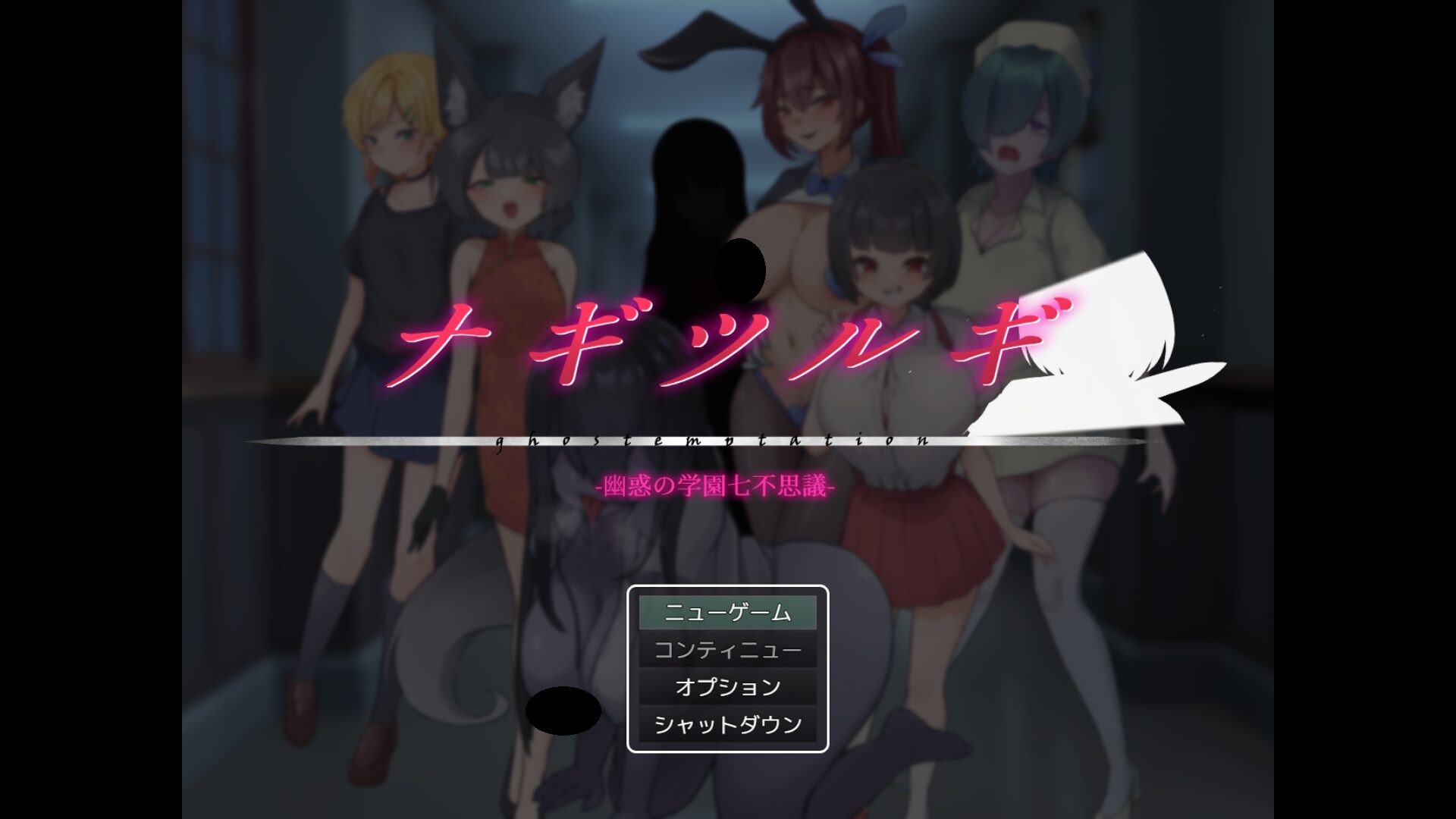 ナギツルギ title